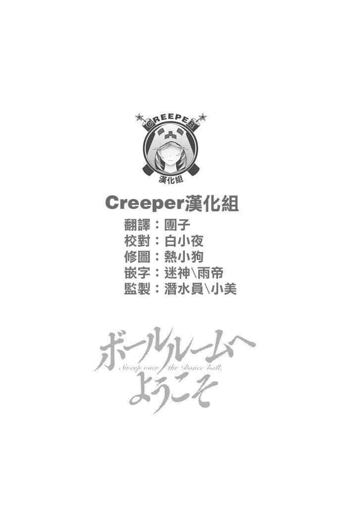《舞动青春》漫画最新章节第22话免费下拉式在线观看章节第【34】张图片