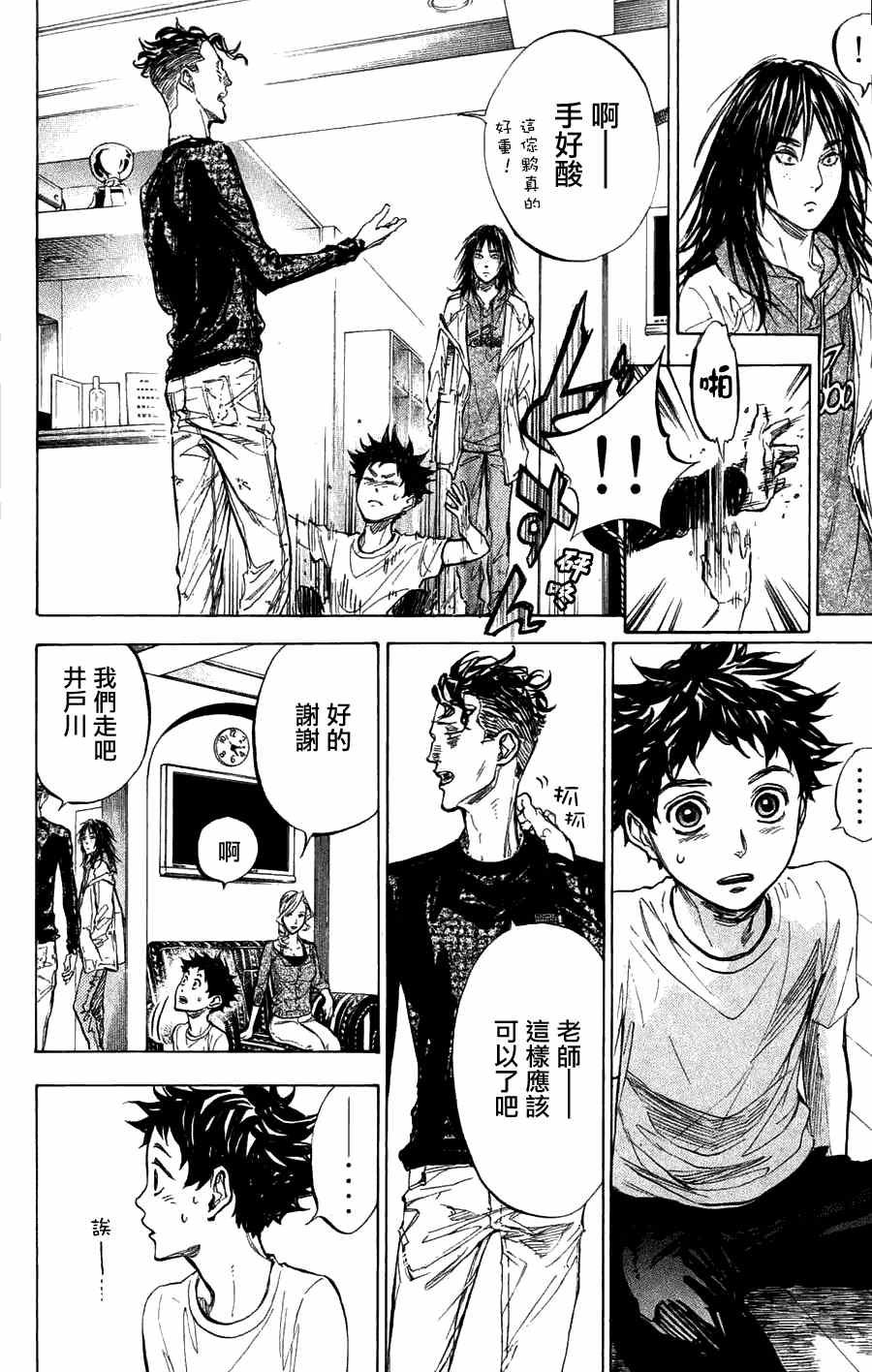 《舞动青春》漫画最新章节第26话免费下拉式在线观看章节第【25】张图片