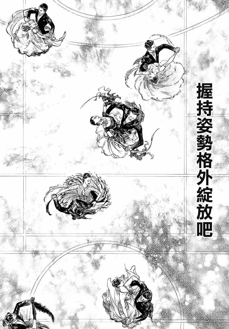《舞动青春》漫画最新章节第40话免费下拉式在线观看章节第【30】张图片