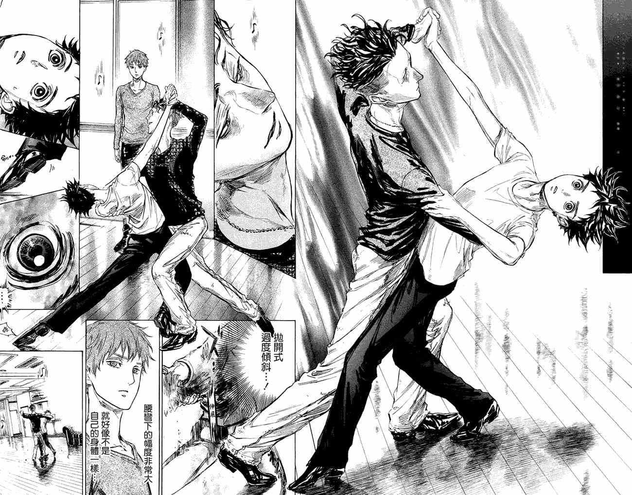 《舞动青春》漫画最新章节第26话免费下拉式在线观看章节第【24】张图片