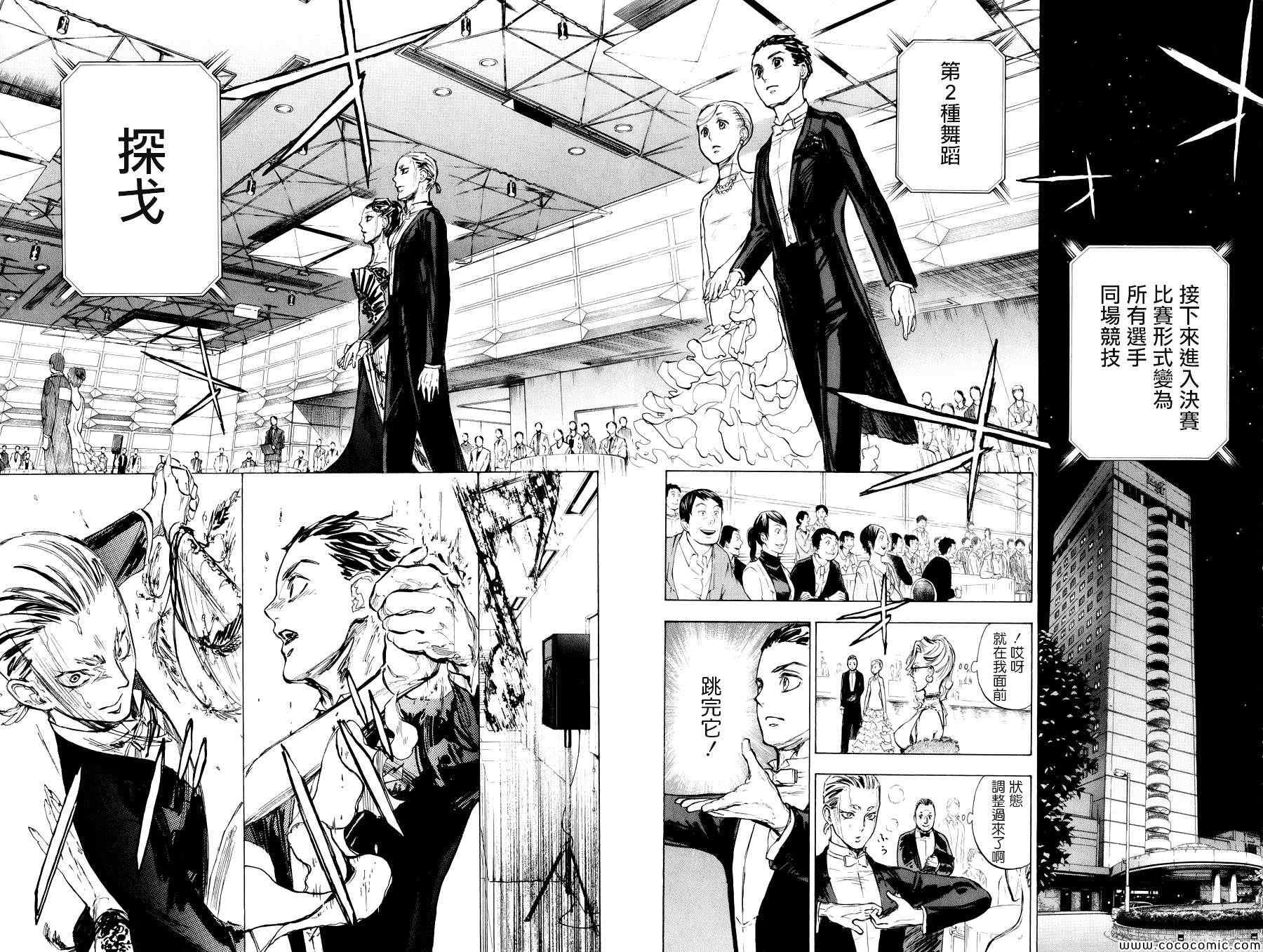 《舞动青春》漫画最新章节第13话免费下拉式在线观看章节第【12】张图片