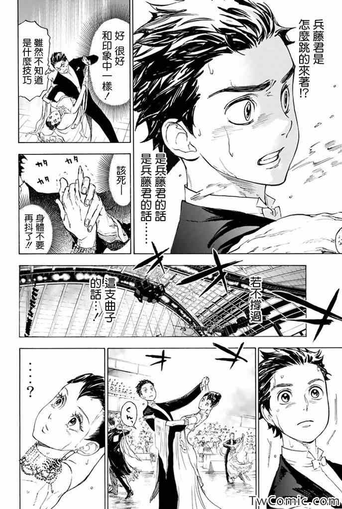 《舞动青春》漫画最新章节第4话免费下拉式在线观看章节第【23】张图片