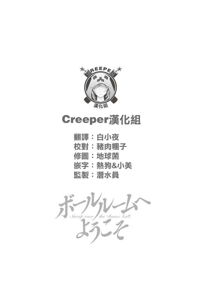 《舞动青春》漫画最新章节第42话免费下拉式在线观看章节第【27】张图片