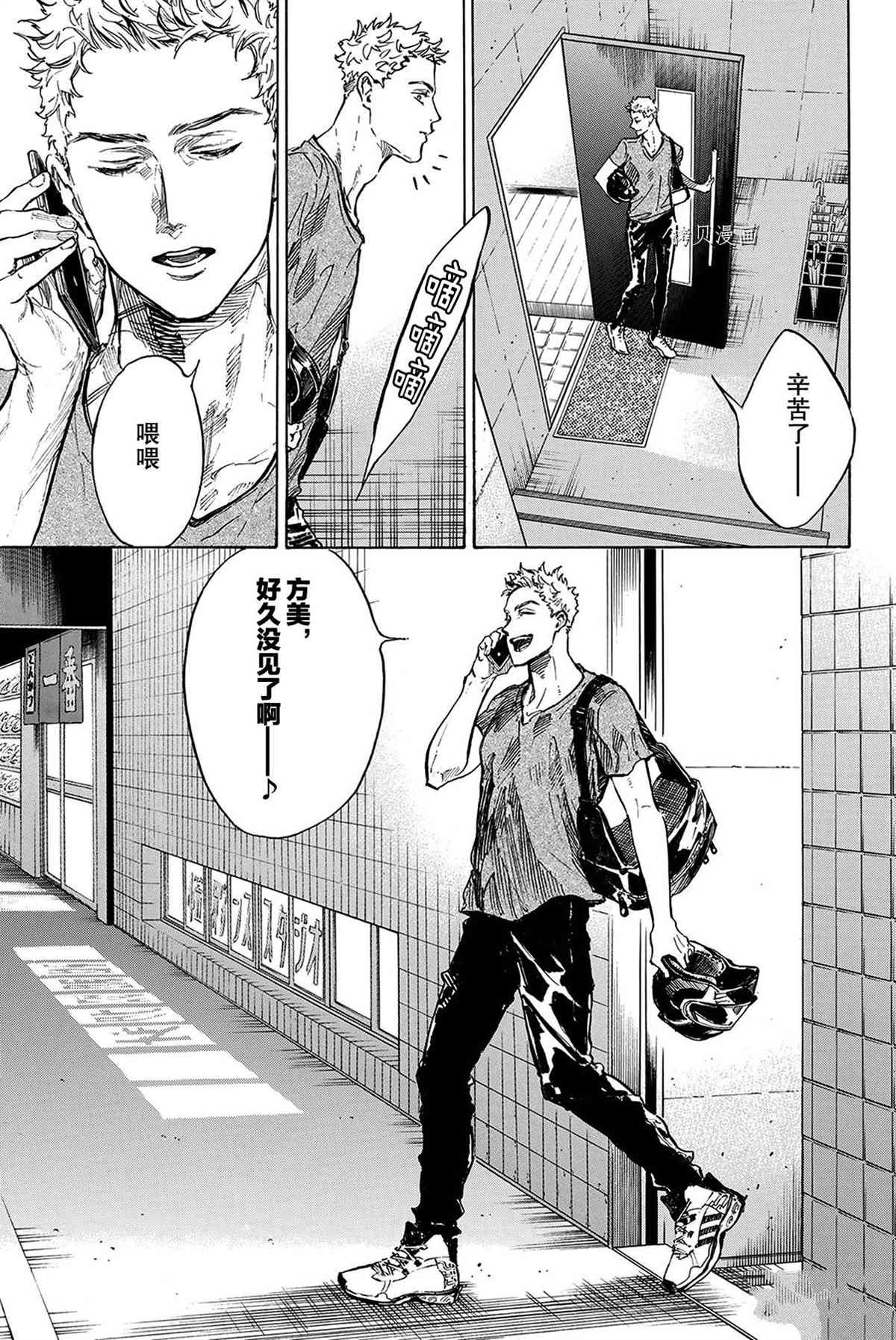 《舞动青春》漫画最新章节单行本57话免费下拉式在线观看章节第【9】张图片