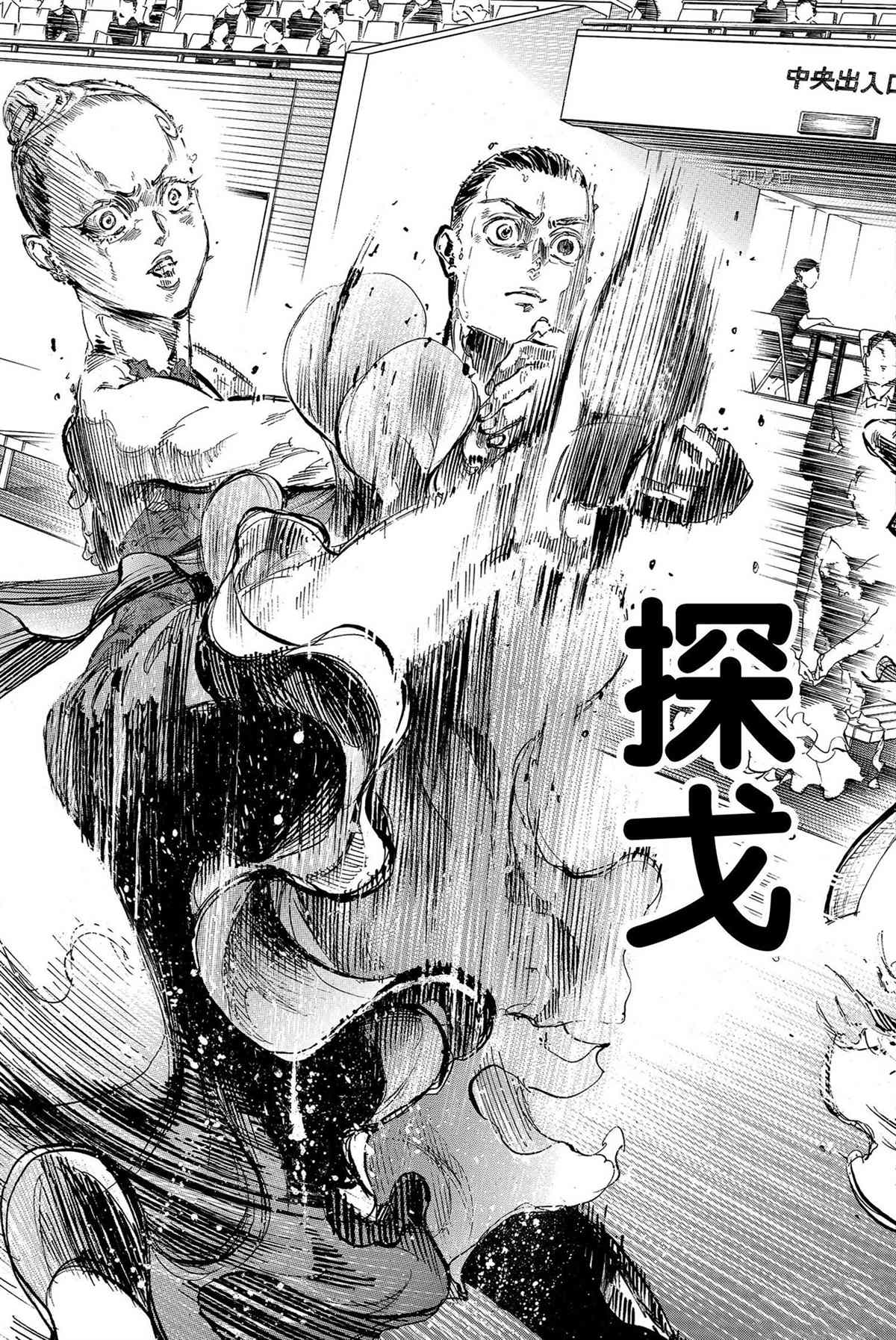 《舞动青春》漫画最新章节单行本46话免费下拉式在线观看章节第【13】张图片