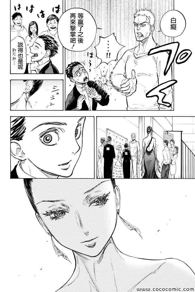 《舞动青春》漫画最新章节第10话免费下拉式在线观看章节第【18】张图片