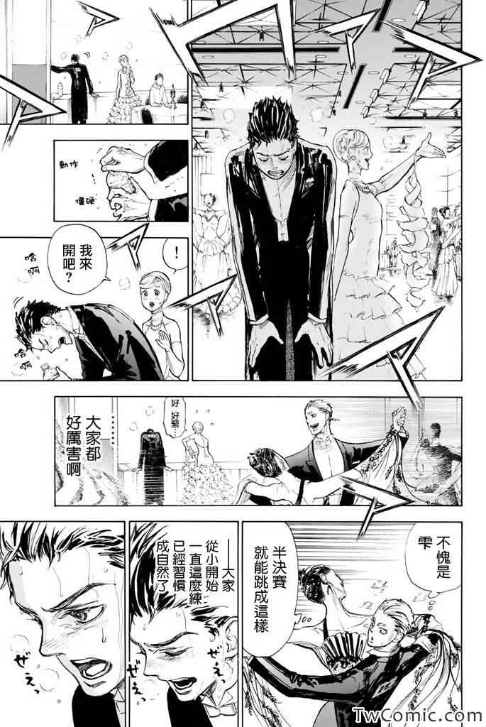 《舞动青春》漫画最新章节第9话免费下拉式在线观看章节第【30】张图片