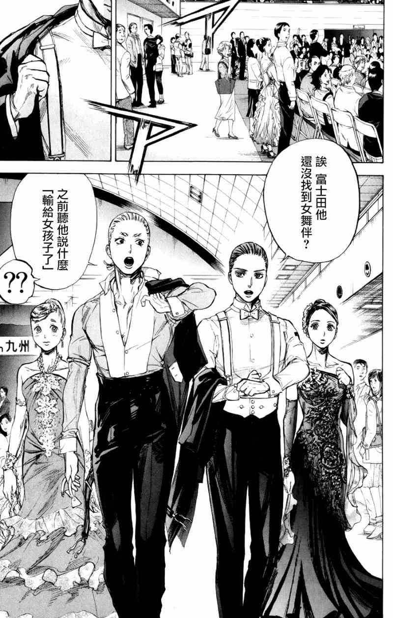 《舞动青春》漫画最新章节第22话免费下拉式在线观看章节第【32】张图片