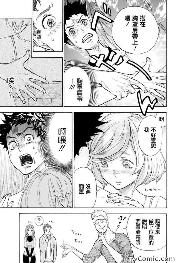 《舞动青春》漫画最新章节第6话免费下拉式在线观看章节第【18】张图片