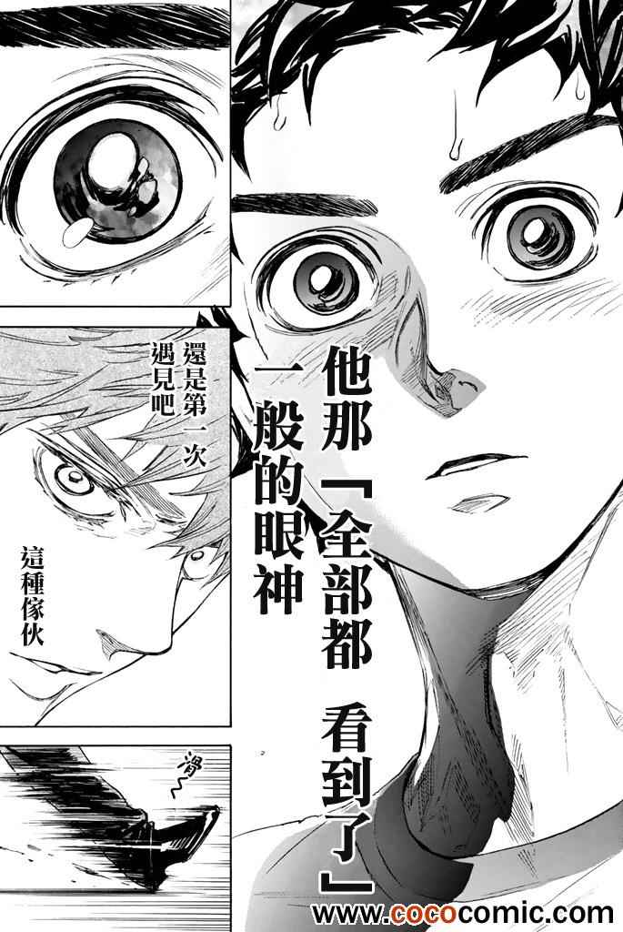 《舞动青春》漫画最新章节第2话免费下拉式在线观看章节第【40】张图片