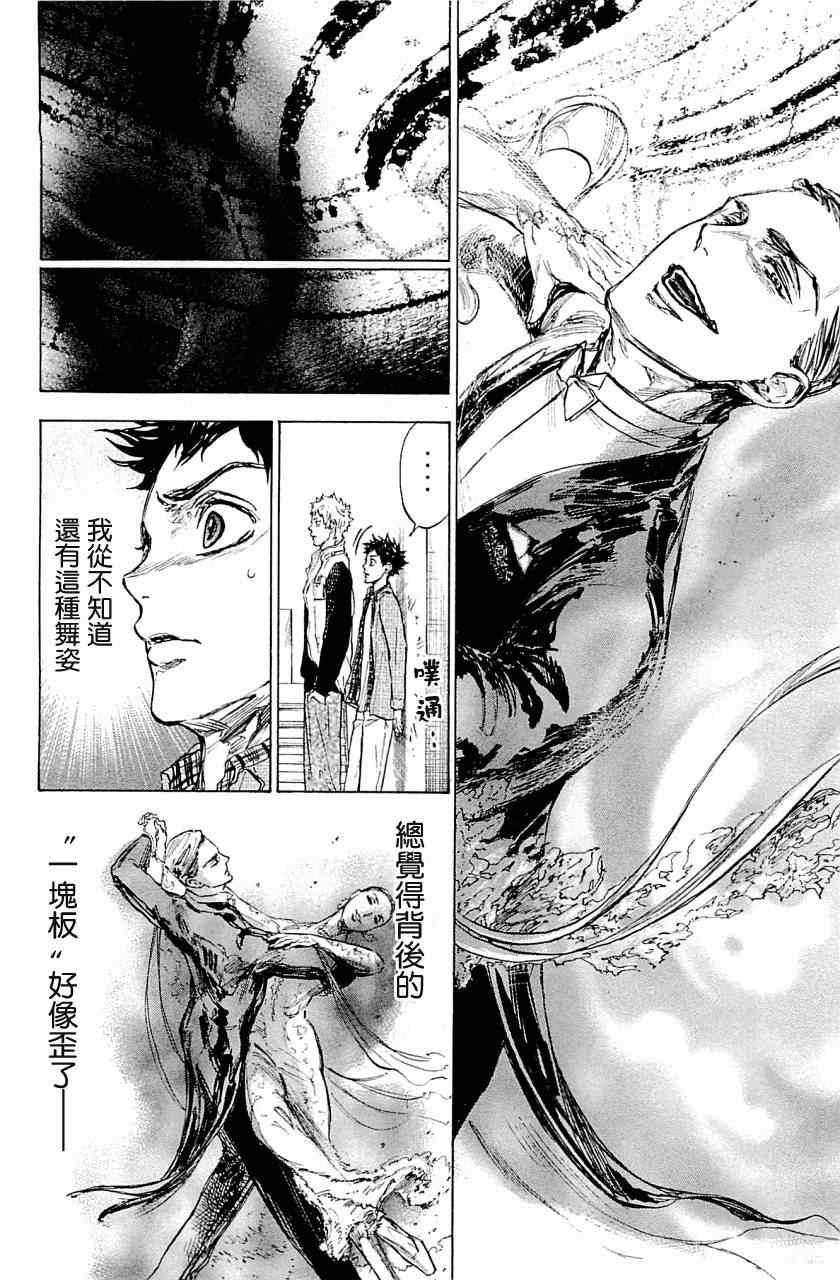 《舞动青春》漫画最新章节第19话免费下拉式在线观看章节第【18】张图片