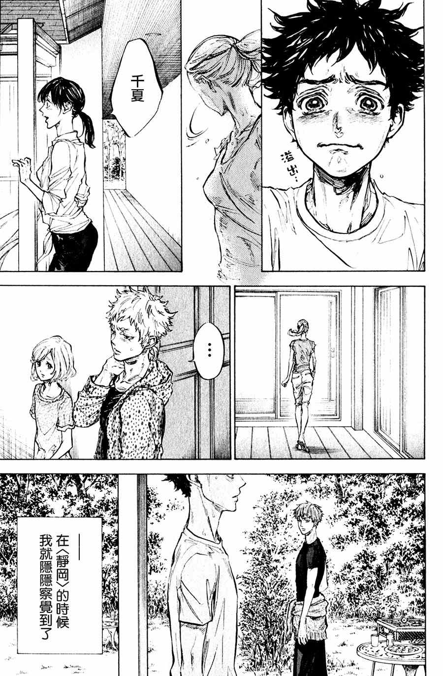 《舞动青春》漫画最新章节第32话免费下拉式在线观看章节第【29】张图片