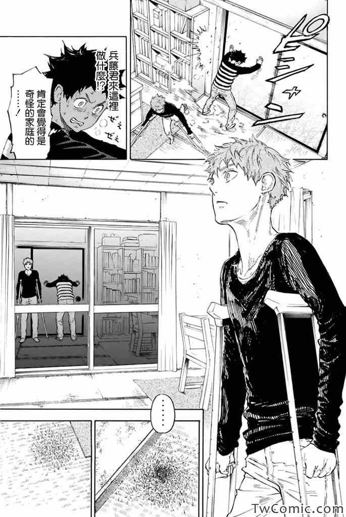 《舞动青春》漫画最新章节第5话免费下拉式在线观看章节第【32】张图片