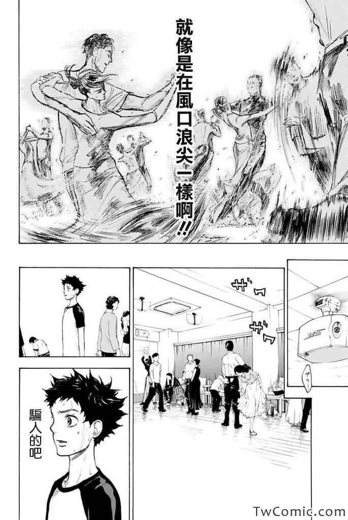 《舞动青春》漫画最新章节第7话免费下拉式在线观看章节第【21】张图片