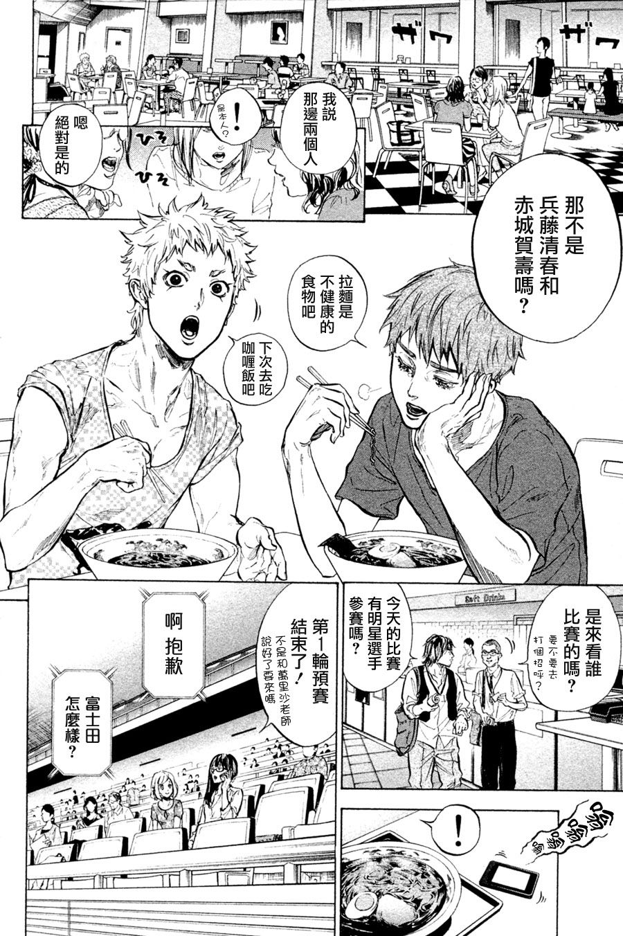 《舞动青春》漫画最新章节第36话免费下拉式在线观看章节第【28】张图片