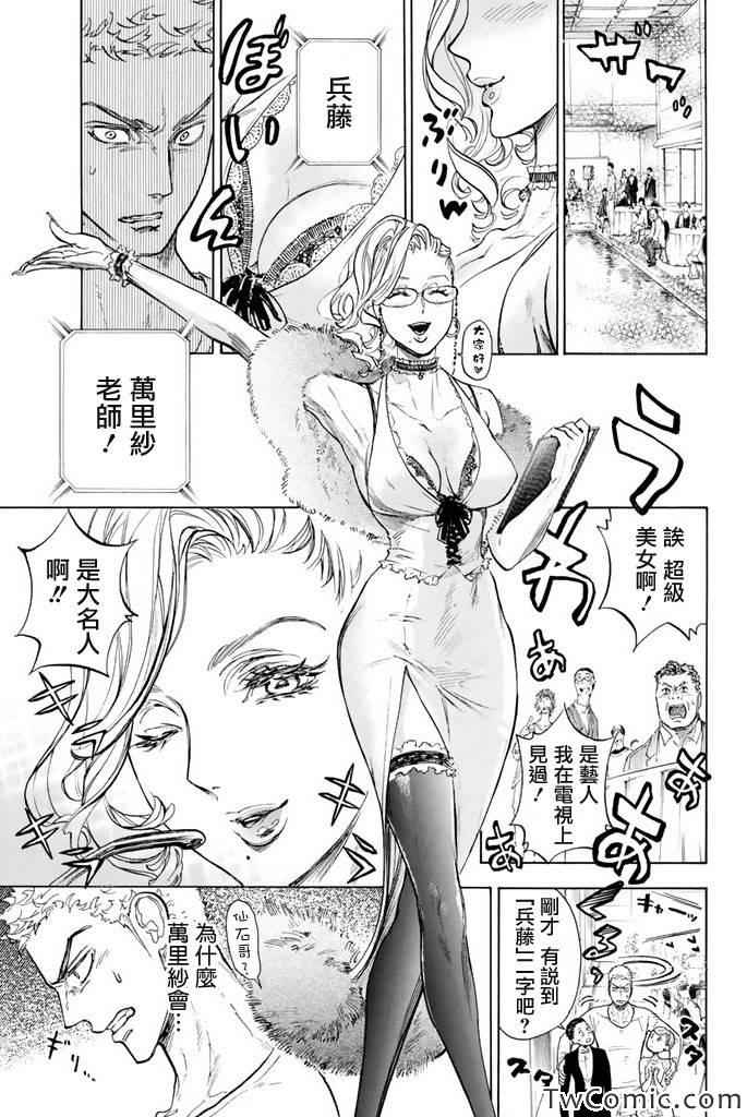 《舞动青春》漫画最新章节第9话免费下拉式在线观看章节第【18】张图片