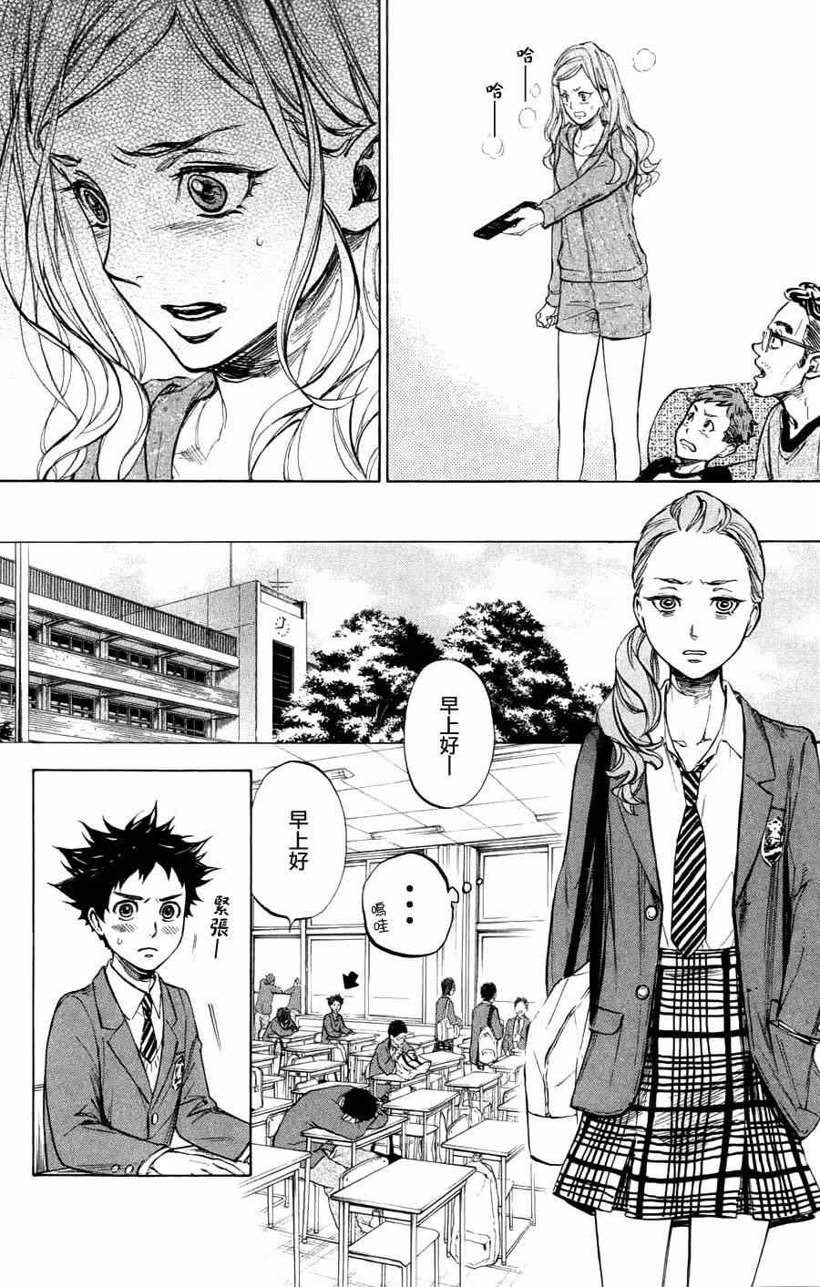 《舞动青春》漫画最新章节第23话免费下拉式在线观看章节第【4】张图片