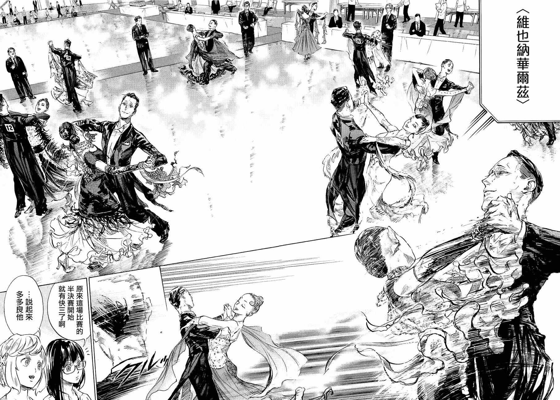 《舞动青春》漫画最新章节第40话免费下拉式在线观看章节第【25】张图片