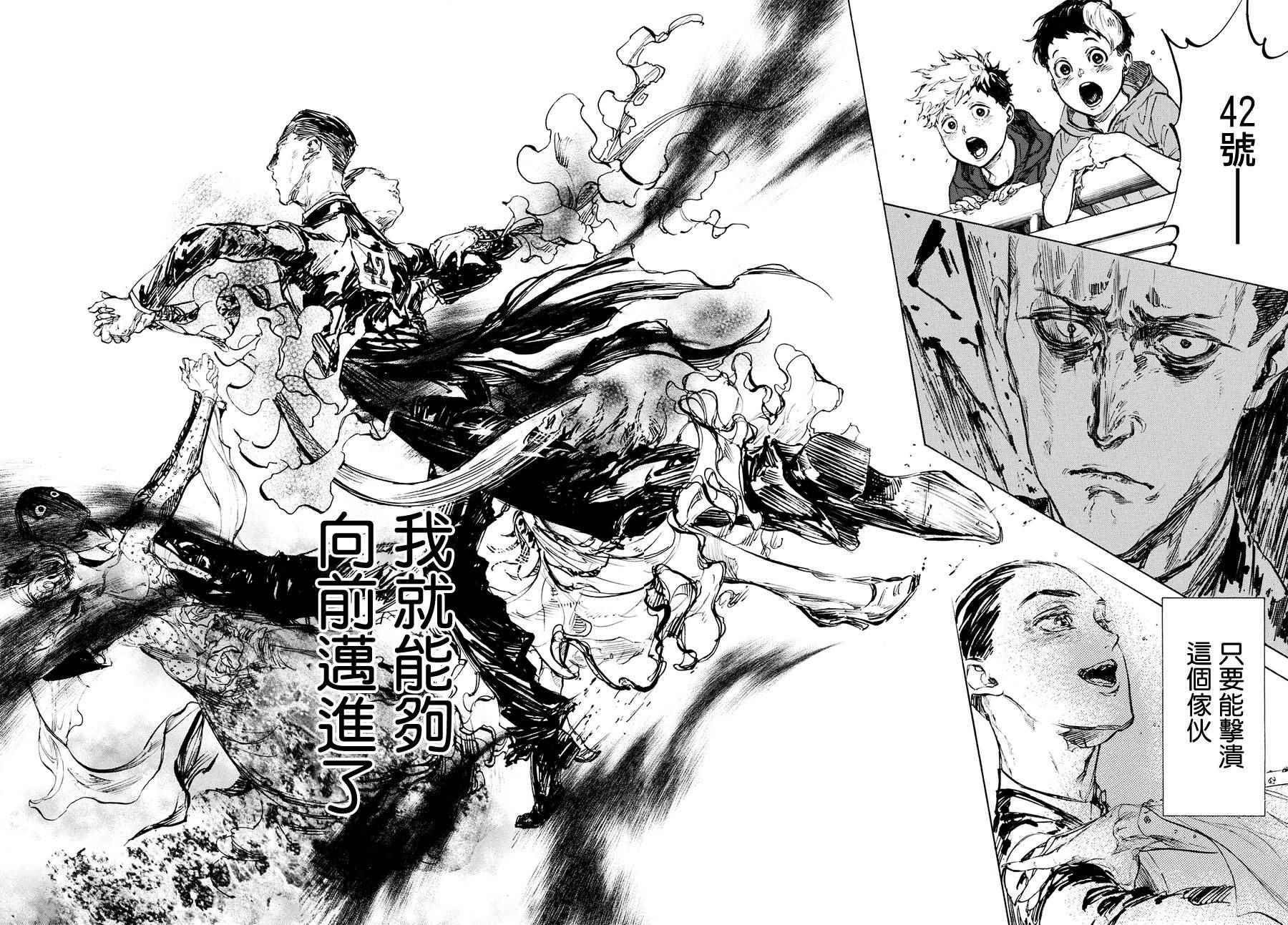 《舞动青春》漫画最新章节第45话免费下拉式在线观看章节第【18】张图片