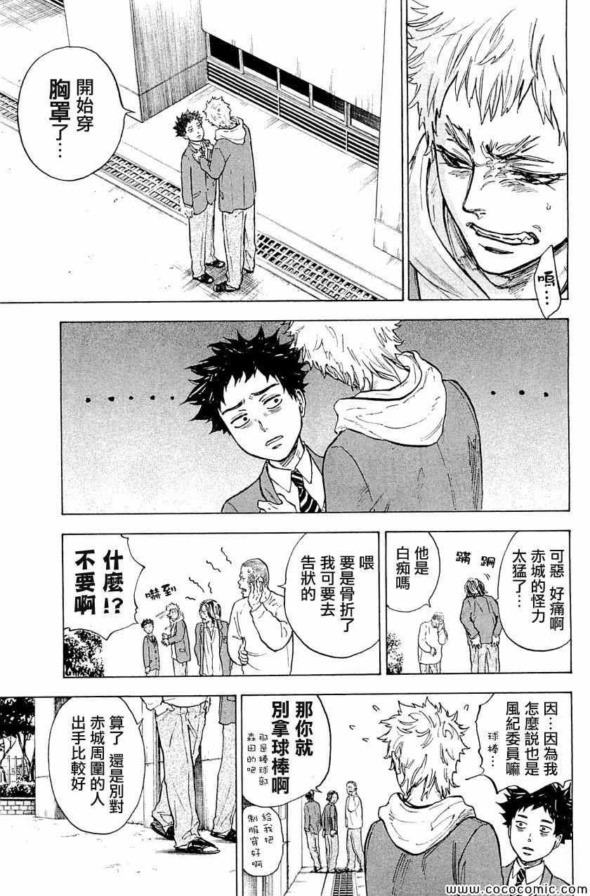 《舞动青春》漫画最新章节第18话免费下拉式在线观看章节第【15】张图片