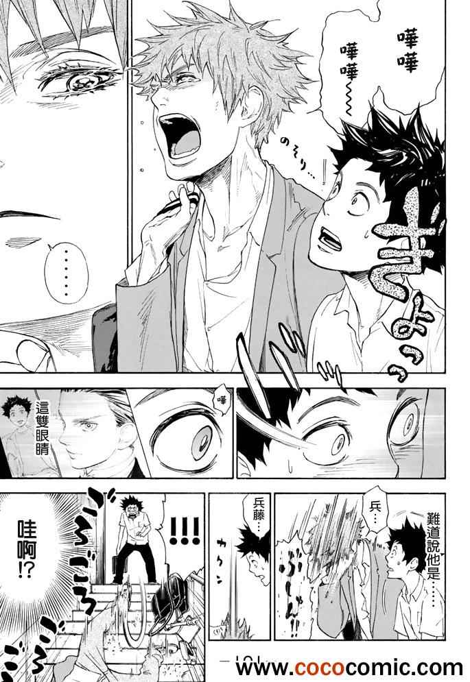 《舞动青春》漫画最新章节第2话免费下拉式在线观看章节第【24】张图片