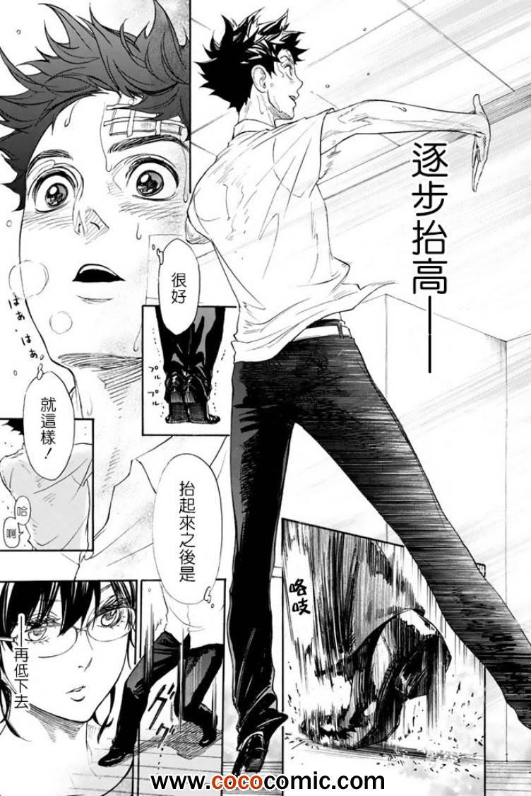 《舞动青春》漫画最新章节第1话免费下拉式在线观看章节第【69】张图片