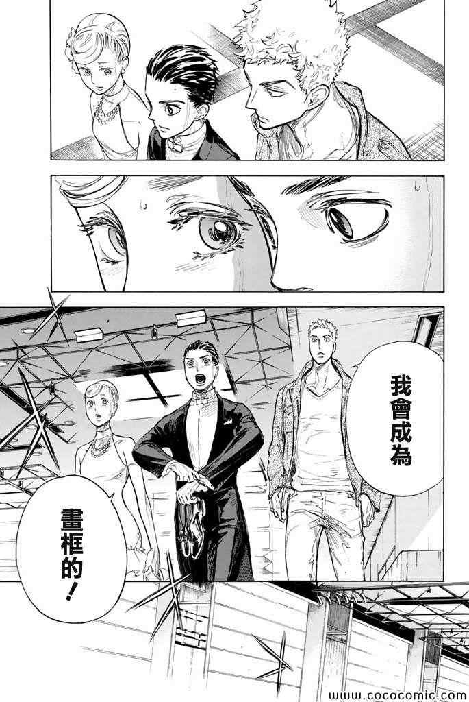 《舞动青春》漫画最新章节第10话免费下拉式在线观看章节第【29】张图片