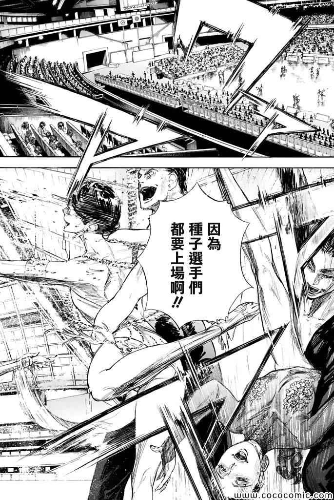 《舞动青春》漫画最新章节第3话免费下拉式在线观看章节第【21】张图片