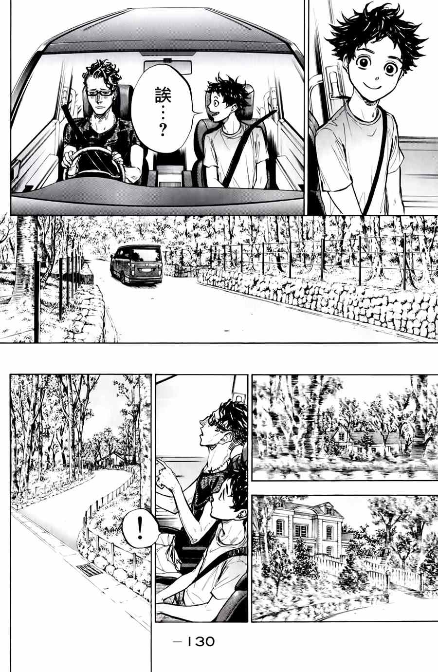 《舞动青春》漫画最新章节第31话免费下拉式在线观看章节第【14】张图片