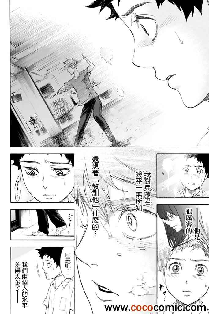 《舞动青春》漫画最新章节第2话免费下拉式在线观看章节第【52】张图片