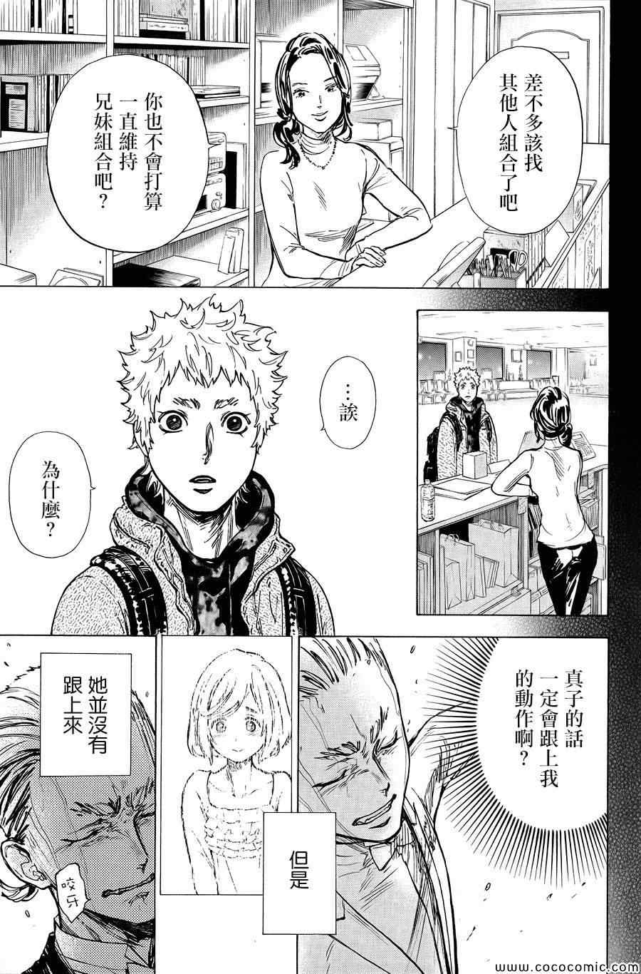 《舞动青春》漫画最新章节第12话免费下拉式在线观看章节第【30】张图片