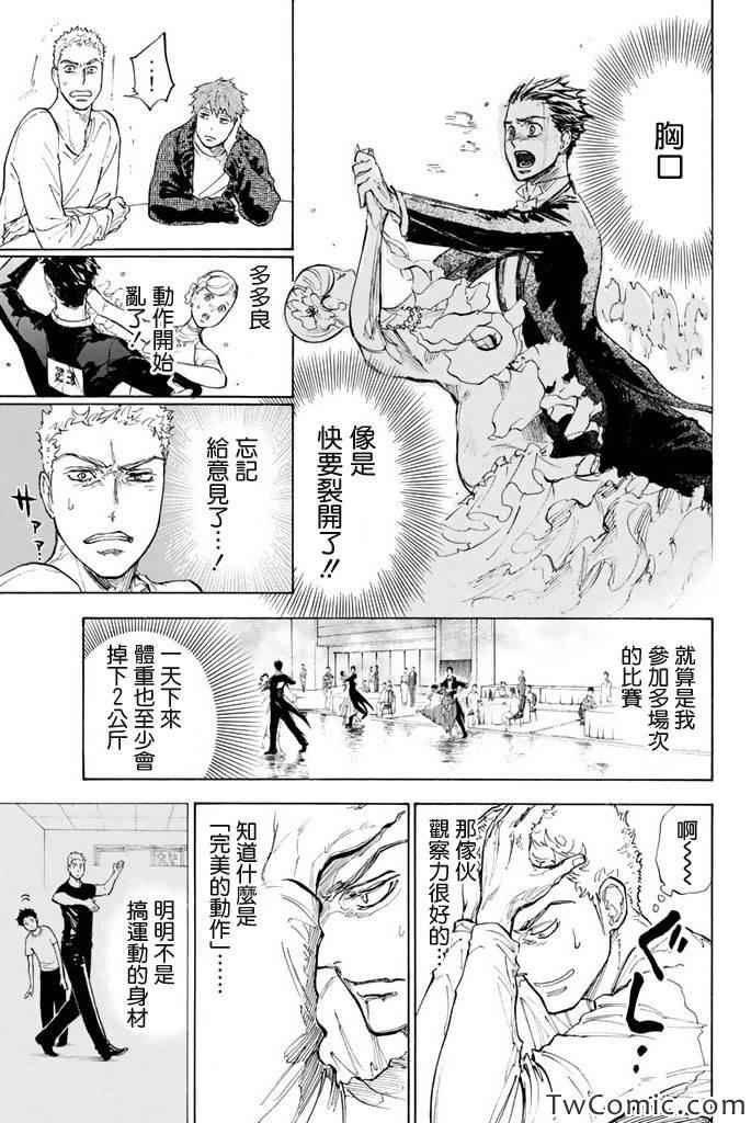 《舞动青春》漫画最新章节第9话免费下拉式在线观看章节第【28】张图片