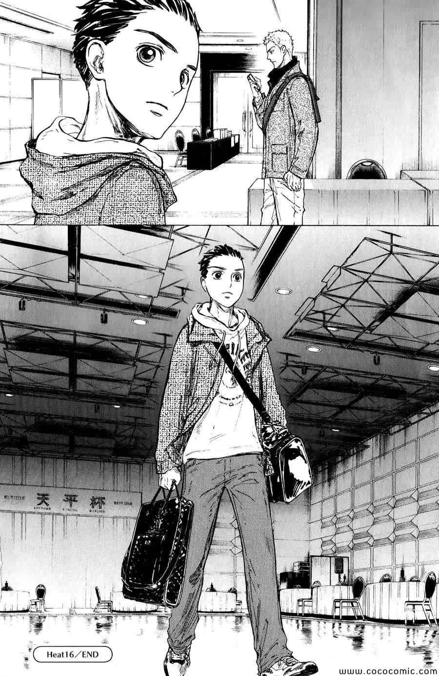 《舞动青春》漫画最新章节第16话免费下拉式在线观看章节第【38】张图片