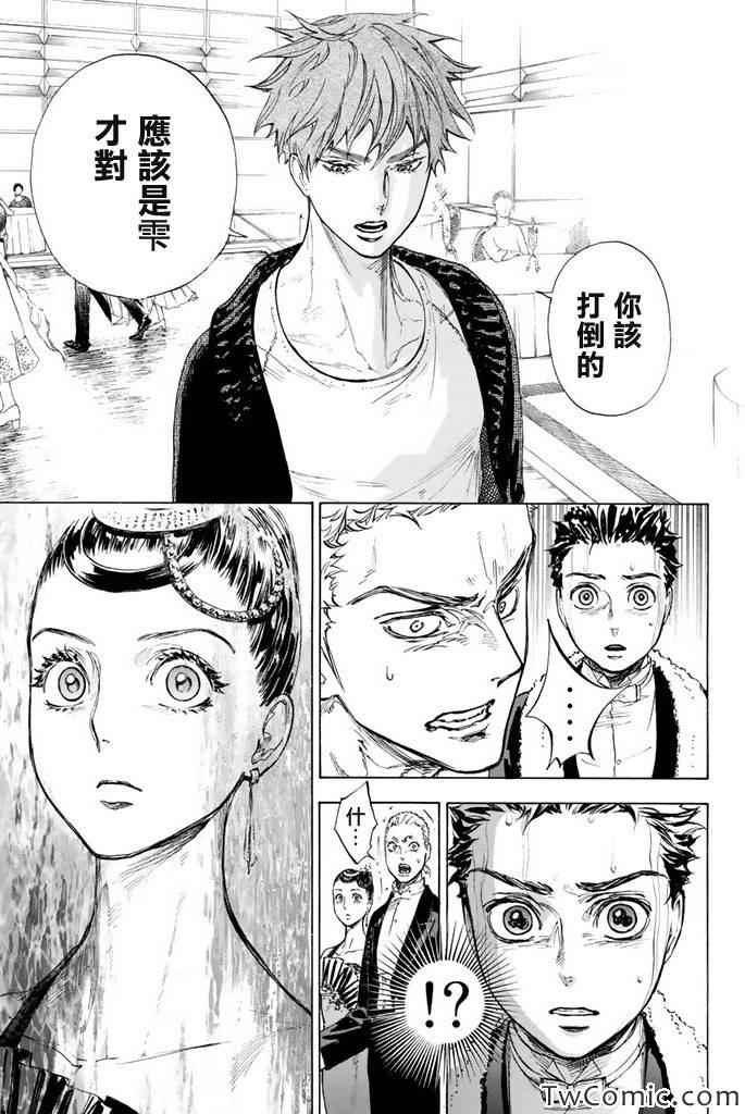 《舞动青春》漫画最新章节第9话免费下拉式在线观看章节第【39】张图片