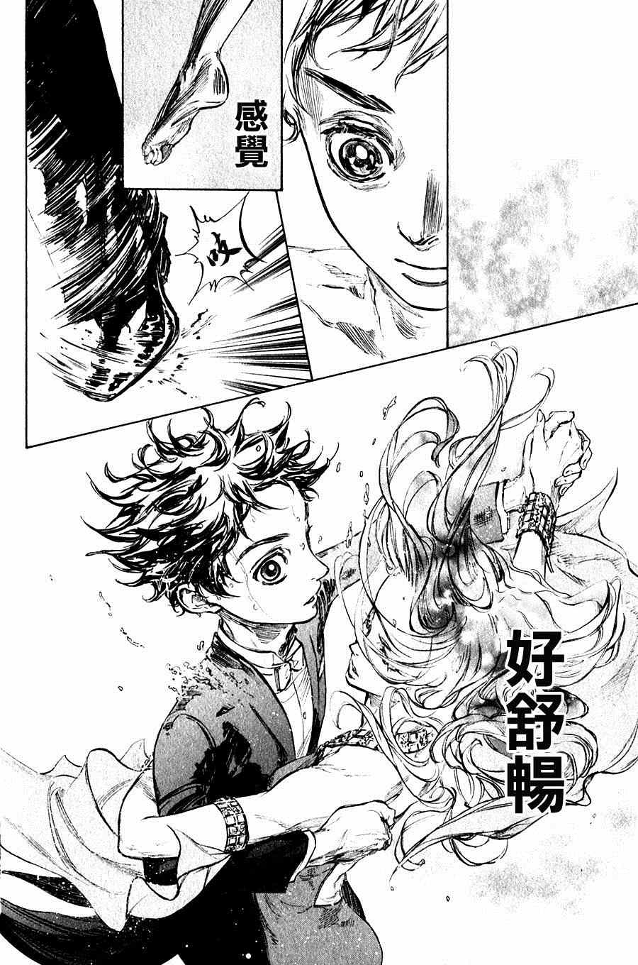 《舞动青春》漫画最新章节第30话免费下拉式在线观看章节第【8】张图片