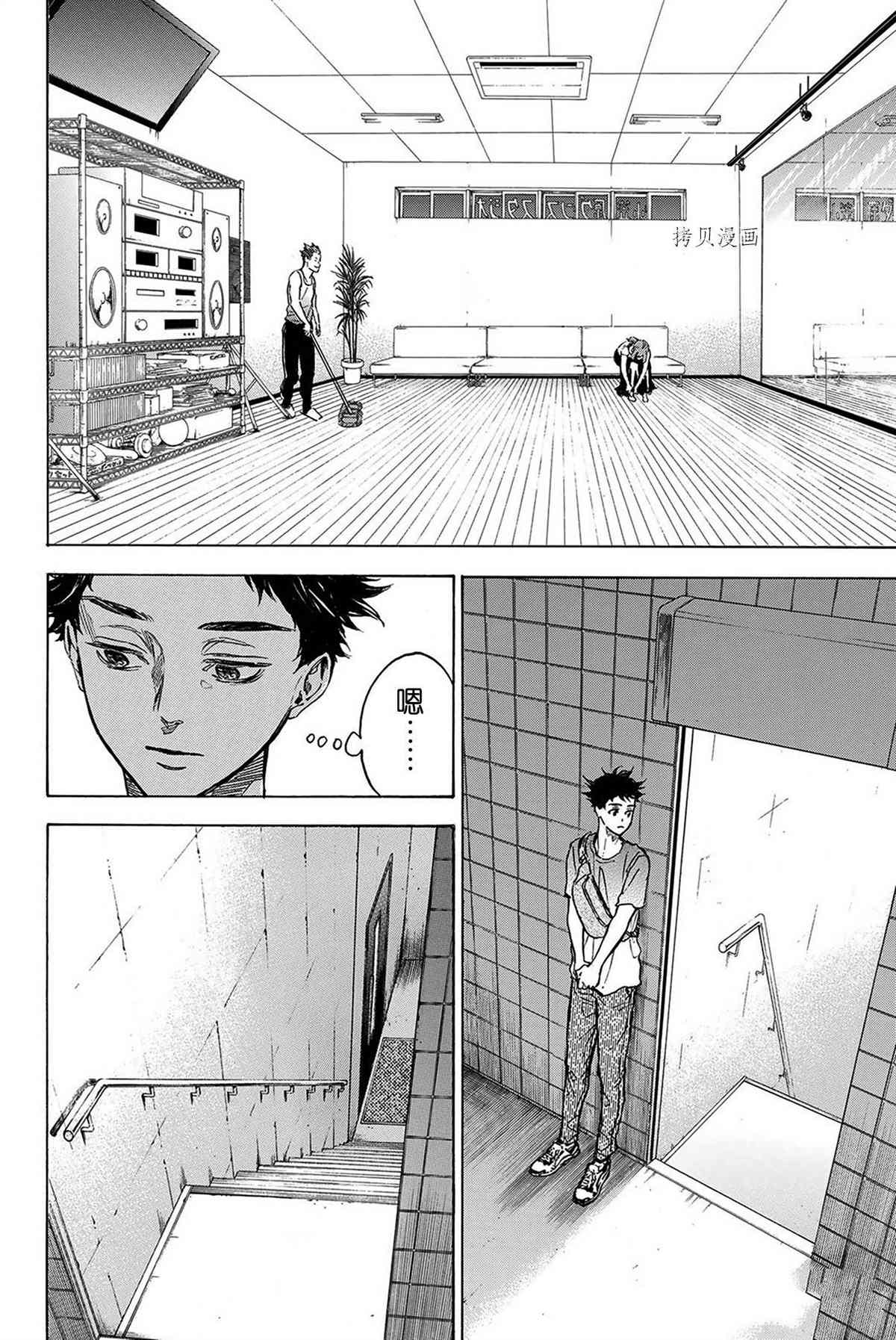 《舞动青春》漫画最新章节单行本57话免费下拉式在线观看章节第【8】张图片