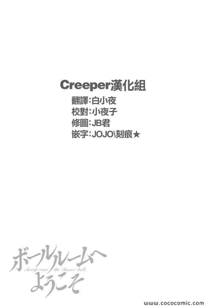 《舞动青春》漫画最新章节第3话免费下拉式在线观看章节第【46】张图片