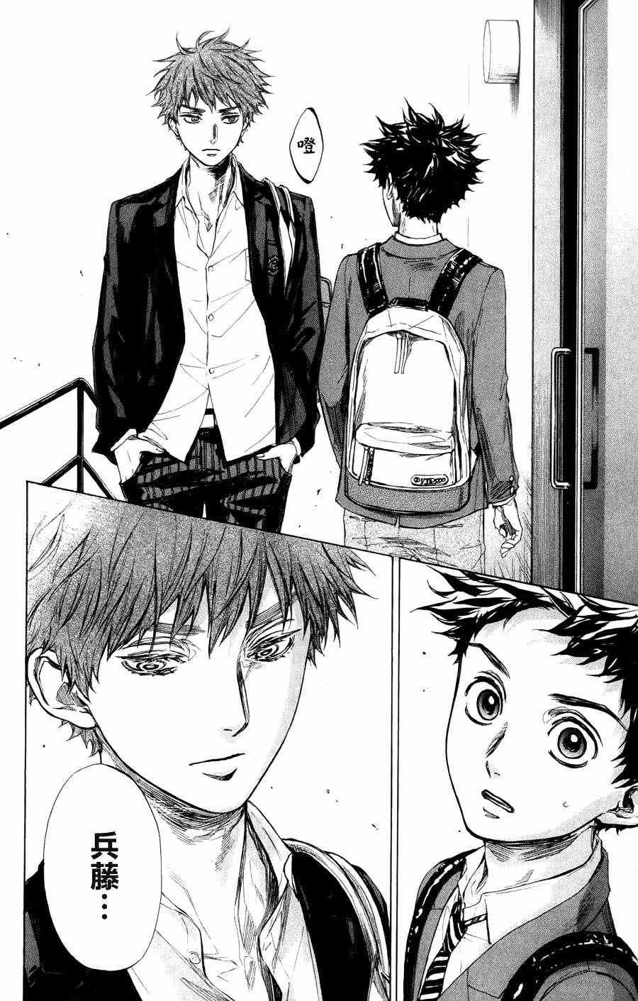 《舞动青春》漫画最新章节第25话免费下拉式在线观看章节第【20】张图片