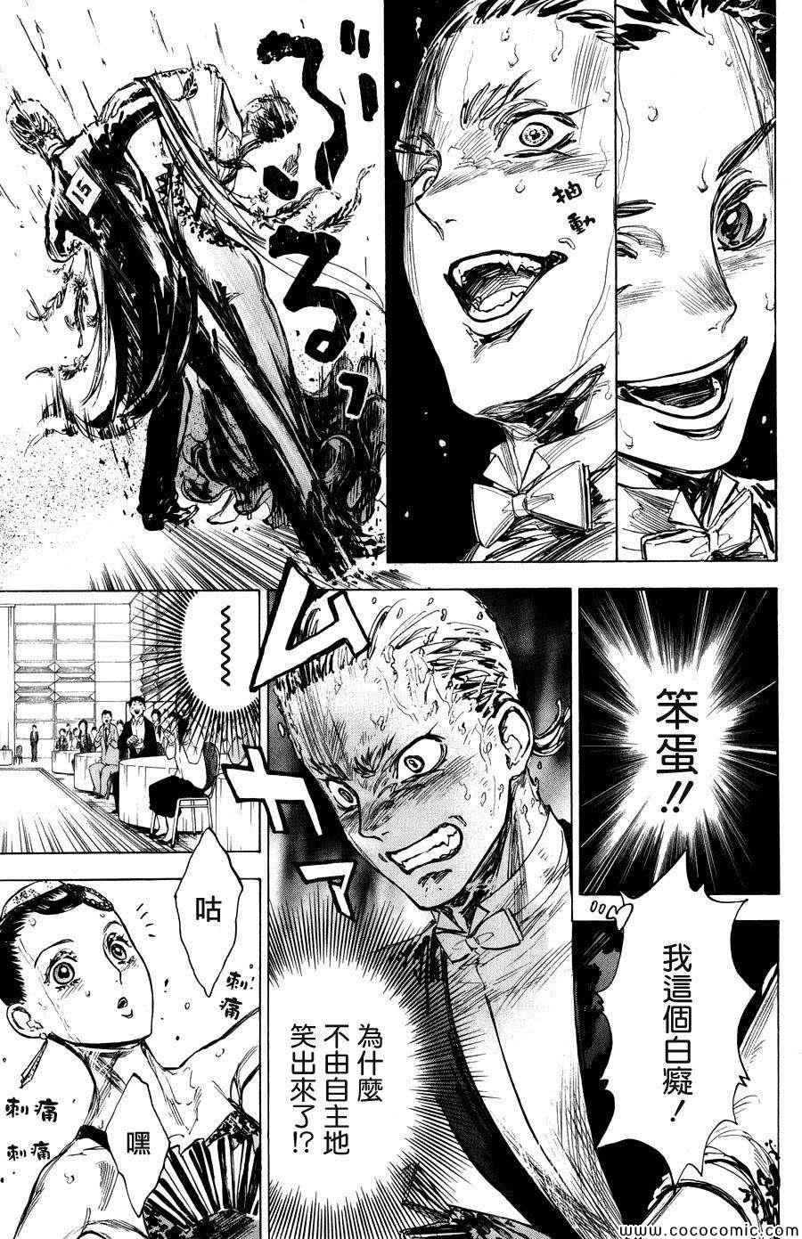 《舞动青春》漫画最新章节第15话免费下拉式在线观看章节第【31】张图片