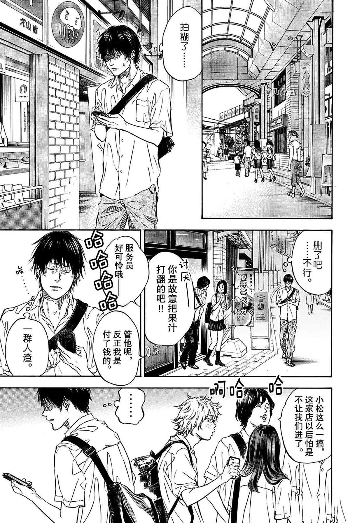《舞动青春》漫画最新章节单行本55话免费下拉式在线观看章节第【3】张图片