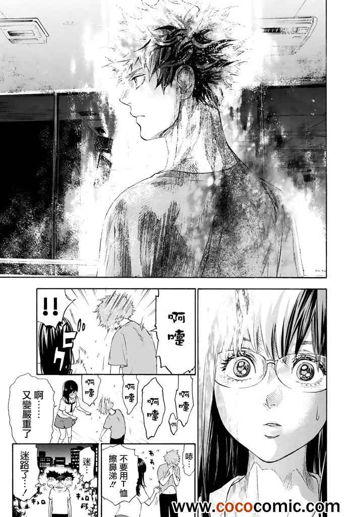 《舞动青春》漫画最新章节第2话免费下拉式在线观看章节第【59】张图片