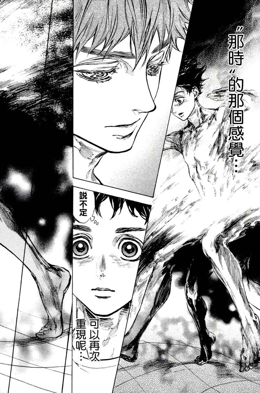 《舞动青春》漫画最新章节单行本33免费下拉式在线观看章节第【16】张图片