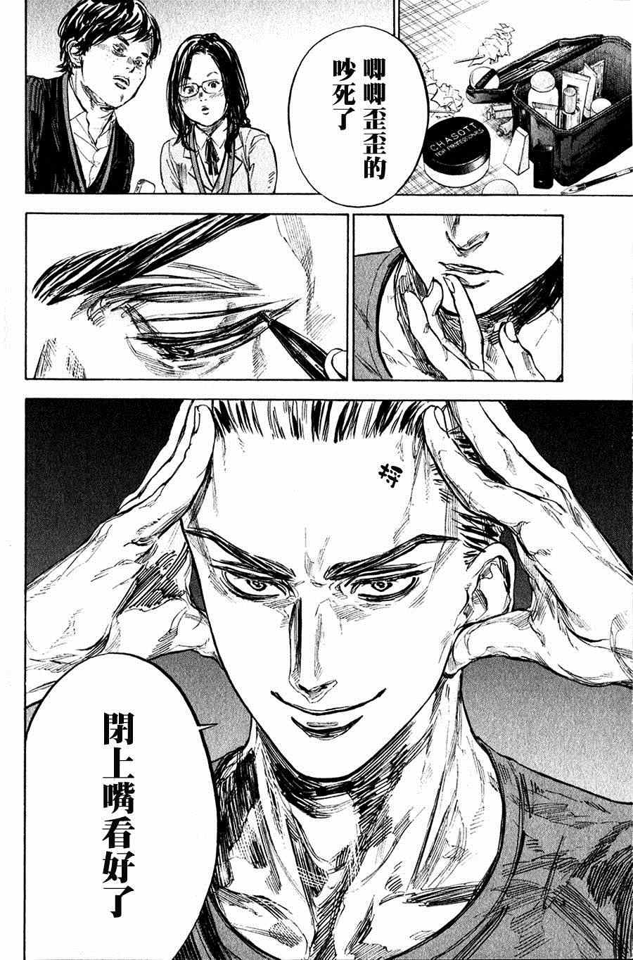 《舞动青春》漫画最新章节第27话免费下拉式在线观看章节第【2】张图片