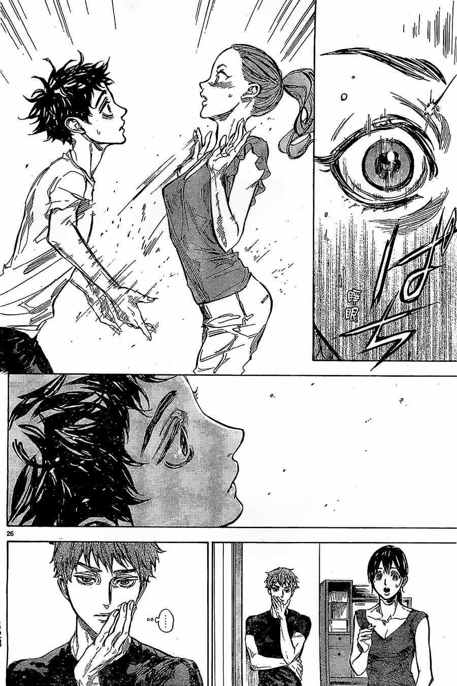 《舞动青春》漫画最新章节第33话免费下拉式在线观看章节第【26】张图片