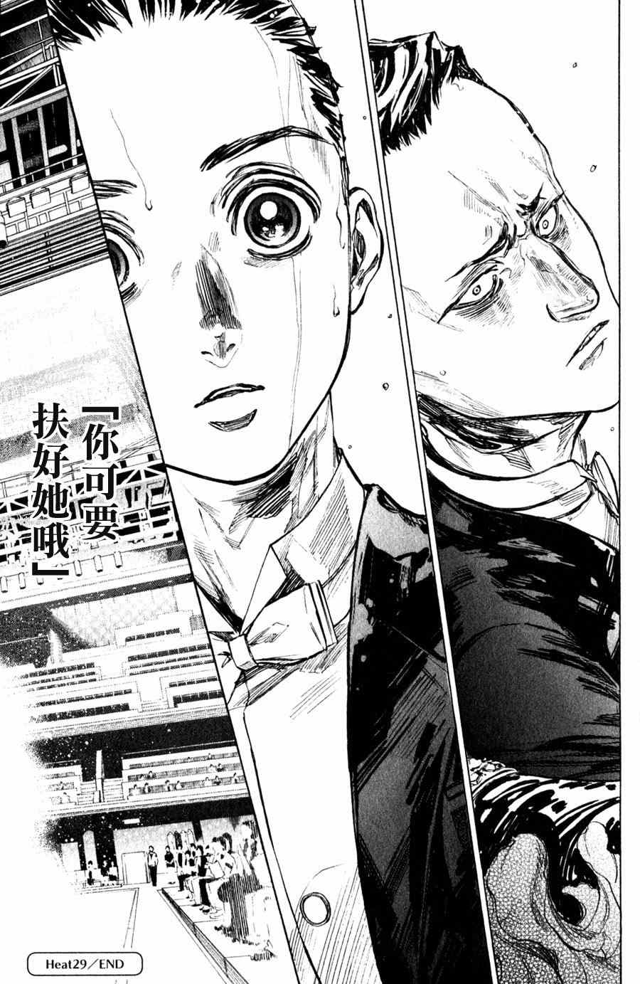 《舞动青春》漫画最新章节第29话免费下拉式在线观看章节第【18】张图片
