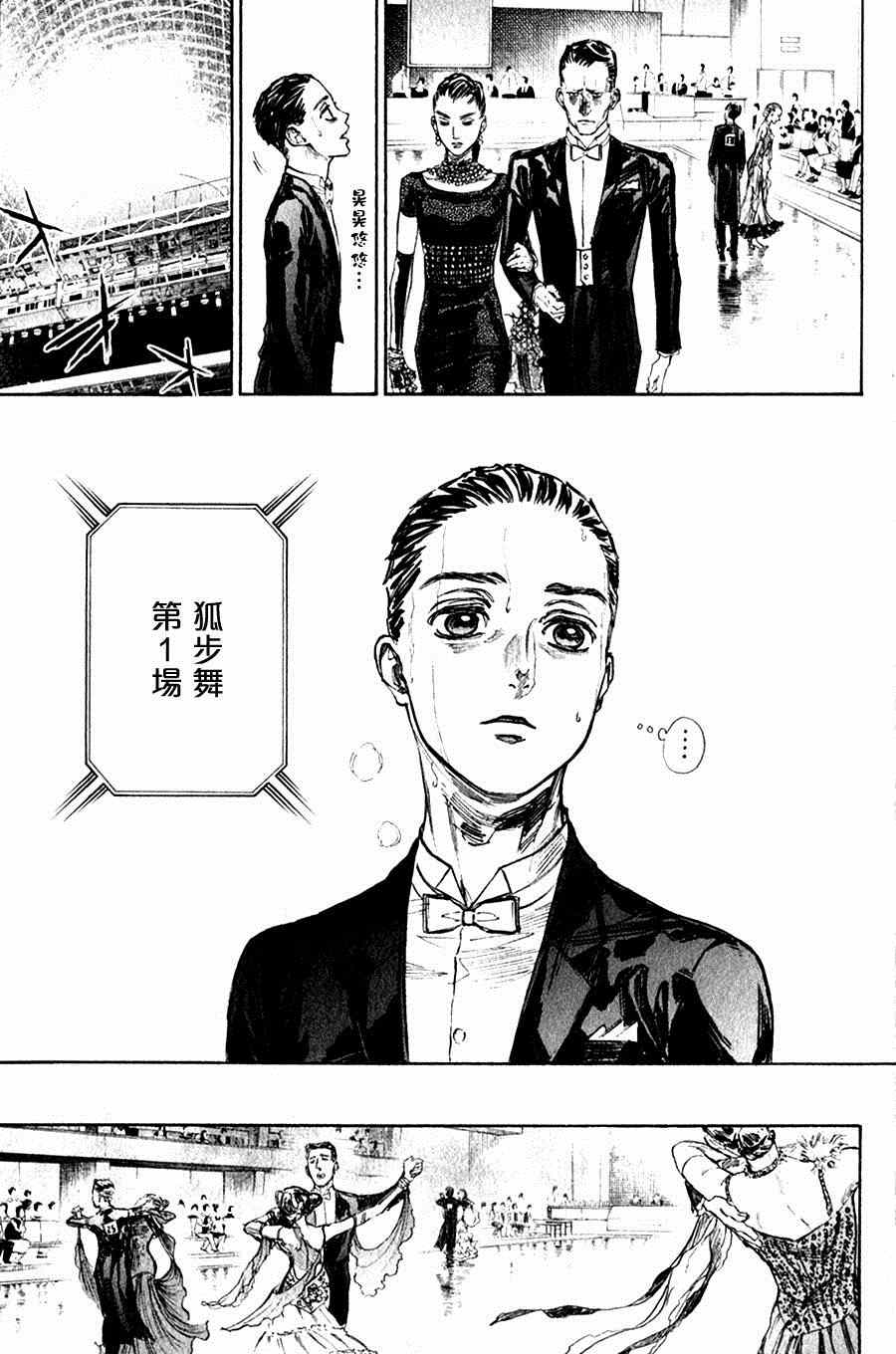 《舞动青春》漫画最新章节第30话免费下拉式在线观看章节第【16】张图片