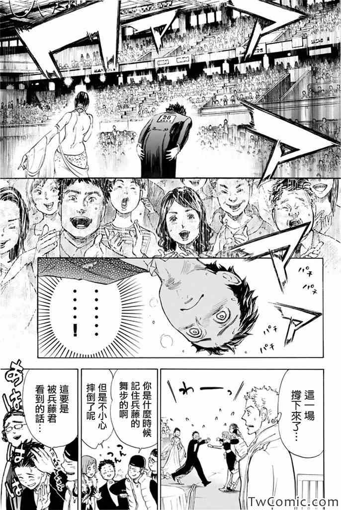 《舞动青春》漫画最新章节第4话免费下拉式在线观看章节第【36】张图片