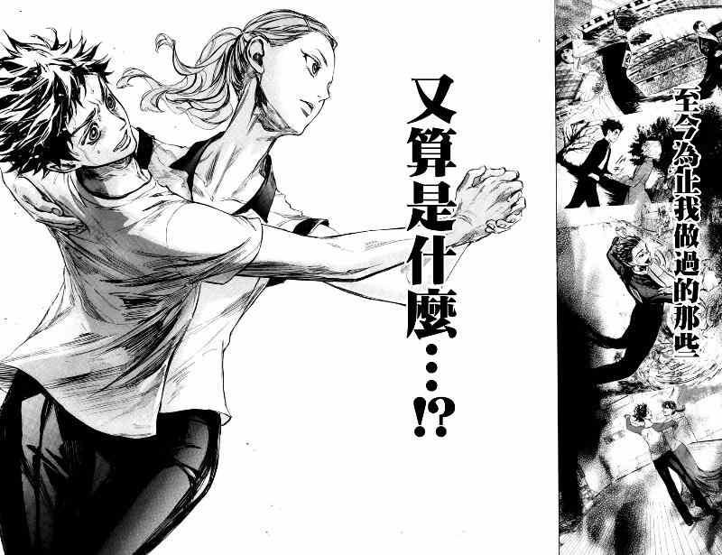 《舞动青春》漫画最新章节第22话免费下拉式在线观看章节第【28】张图片