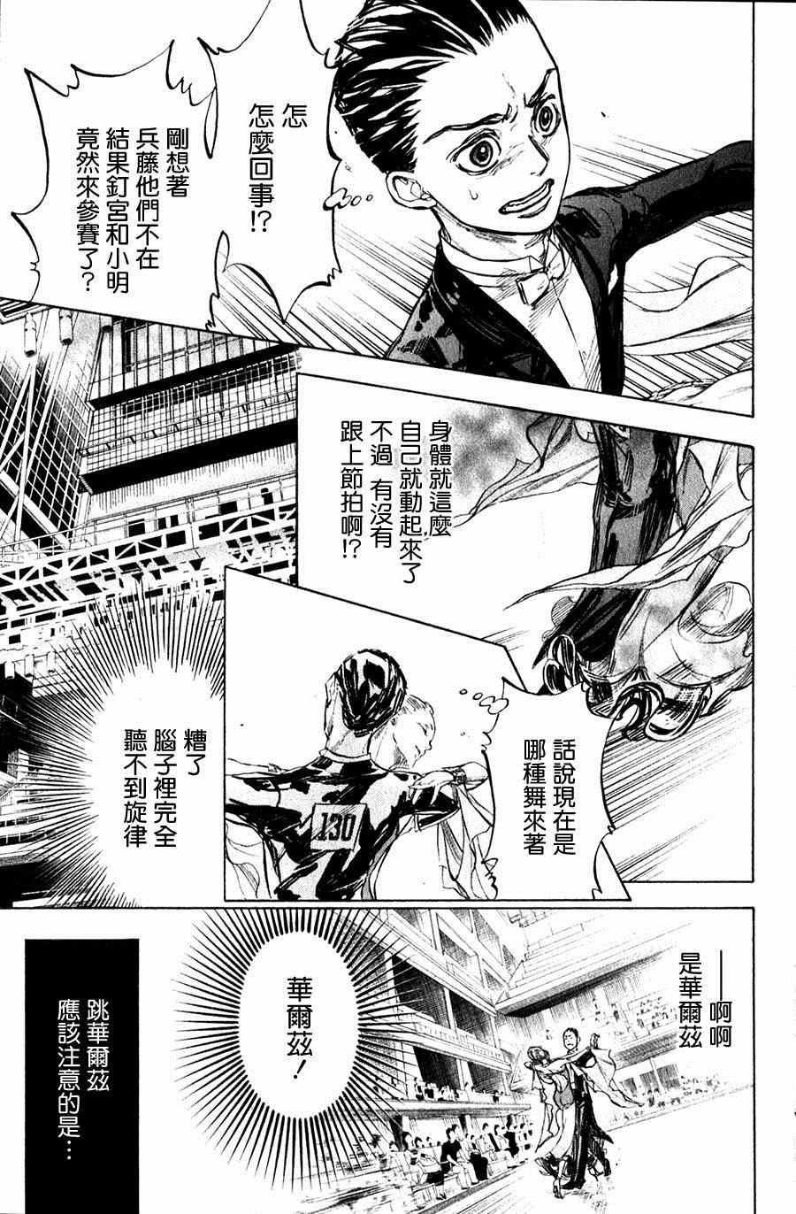 《舞动青春》漫画最新章节第28话免费下拉式在线观看章节第【13】张图片