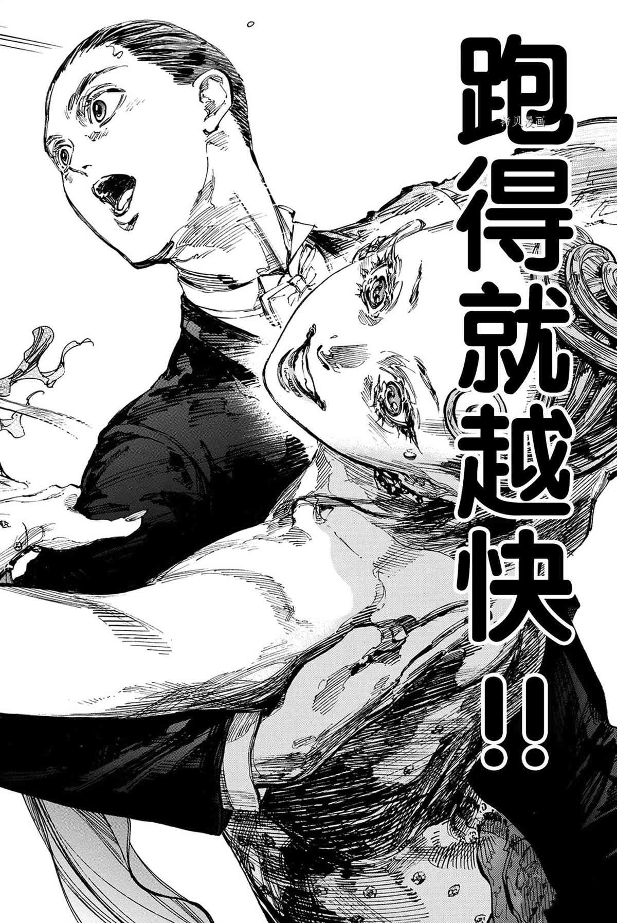《舞动青春》漫画最新章节单行本46话免费下拉式在线观看章节第【10】张图片